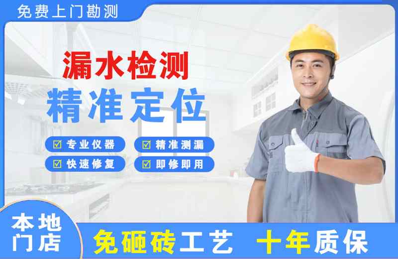 平原漏水检测精准定位
